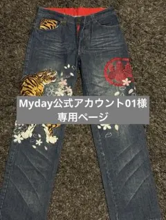 2026年最新】花鳥風月ジーンズの人気アイテム - メルカリ