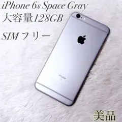 【美良品・SIMフリー・大容量】iPhone 6s Plus 128GB