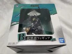 一番くじ 呪術廻戦 B賞 伏黒恵 フィギュア
