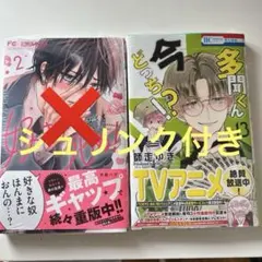 少女漫画 新刊2冊