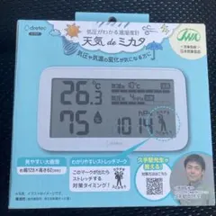 2026年最新】気象計 気圧計の人気アイテム - メルカリ