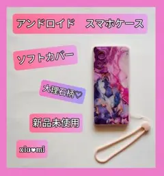 【新品未使用！】★大理石柄★スマホケース★アンドロイド★ピンク系★マーブル★