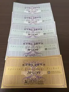 ゼビオ　割引券5枚セット（20% OFF、10% OFF）