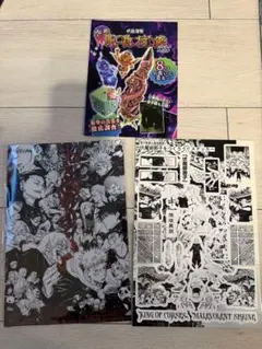 呪術廻戦 付録 まとめ売り