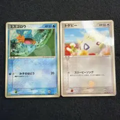 【非売品】ミズゴロウ マクドナルドプロモ 083/PCG-P 2005 セット