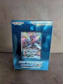 ハイクラスデッキ