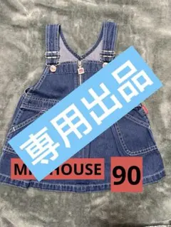 ゆっちゃん様専用