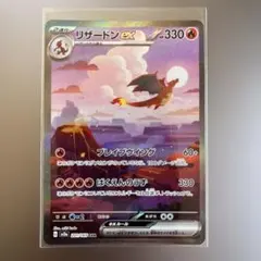 リザードンex SAR SV2a ポケモンカード151 201/165