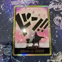ワンピース カードゲーム ドン!!カード　金ドン　ドン　チョッパー