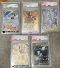 2026年最新】ポケモンカード psa10 まとめ売りの人気アイテム - メルカリ