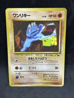 こみやトモカズ　ワンリキー　拡張シート