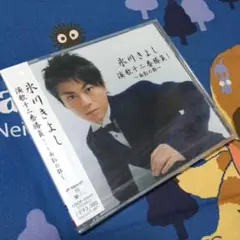 新品未開封品「氷川きよし 演歌十二番勝負!～面影の郷～」正規品CD