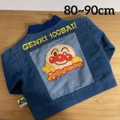 【5,6回使用】アンパンマン デニムジャケット（80〜90cm）ブルゾン