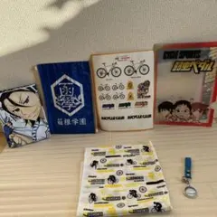 弱虫ペダル　セット　ファイル　シール　キーホルダー　ネックウォーマー