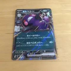 ポケモンカード モルペコex RR 053/081 - メルカリ