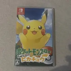 ポケットモンスター Let's Go! ピカチュウ