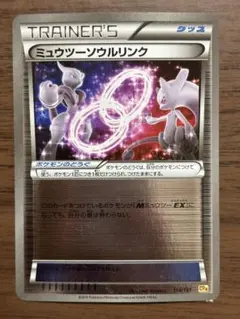 2016年プレミアムチャンピオン　ミラー版ミュウツーソウルリンク ミュウツーソウルリンク ミラー - メルカリ