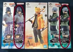 一番くじ NARUTO-ナルト- 疾風伝 紡がれる火の意志　3体セット