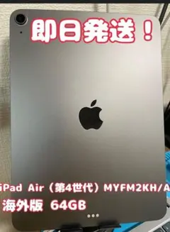 2026年最新】ipad air 第4世代 64gb ジャンクの人気アイテム - メルカリ