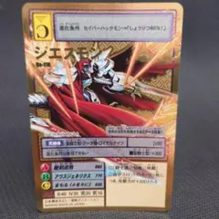 旧デジモンカード Re-52 リリモン - メルカリ