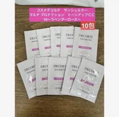 DECORTE サンシェルター トーンアップCC 10包 コスメデコルテ　下地