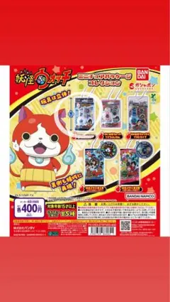 2026年最新】妖怪ウオッチ 未開封の人気アイテム - メルカリ