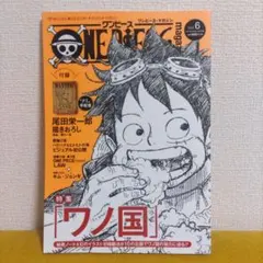 ワンピースマガジン 雑誌