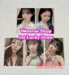 LE SSERAFIM PUREFLOW Weverse ラキドロ 1回目 - メルカリ