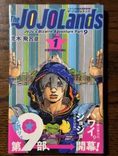 2026年最新】ジョジョ 1巻 初版の人気アイテム - メルカリ