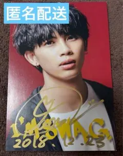 ONE N' ONLY ワンエンNAOYA 直弥 直筆サイン入り ポストカード