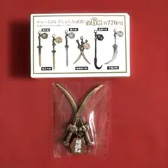 新品未使用】 キングダム 大将軍の帰還 チャームコレクションA（武器
