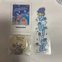 タキシードサムセット