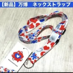 現地完売　万博　ミャクミャク 記念チケット プラカード　ネックストラップ 大阪関西万博 ミャクミャク 記念チケット ネックストラップ - メルカリ