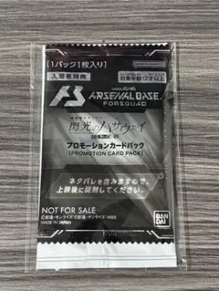 機動戦士ガンダム 閃光のハサウェイ キルケーの魔女 3週目 入場者特典　未開封