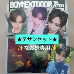 ボネクド『The Action』トレカセット【テサン】【ソンホ】