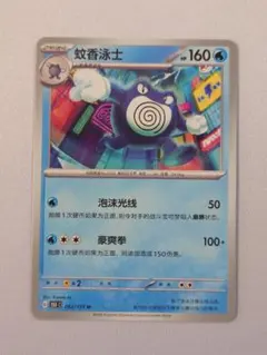 【新品未開封】シュリンク付　ポケモンカード　中国版 2025年最新】中国 ポケモンカードの人気アイテム - メルカリ