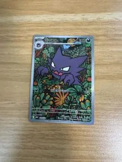 ゴースト ポケモンカード AR
