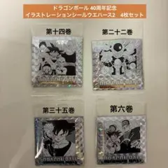 ドラゴンボール 40周年記念 イラストレーションシールウエハース2　4枚セット