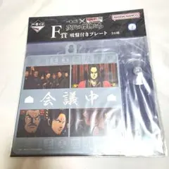 一番くじ　キングダム　吸盤付きプレート