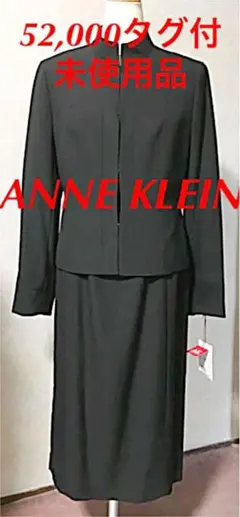 ¥52,000タグ ANNE KLEIN レディース ブラックフォーマル スーツ