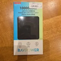 RAVPOWER 10000mAh モバイルバッテリー