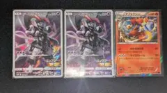 アーマードミュウツー プロモ 2枚 マフォクシー 1枚 説明欄必見