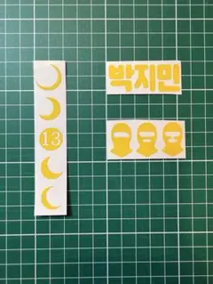 Harumi様 リクエスト 2点 まとめ商品