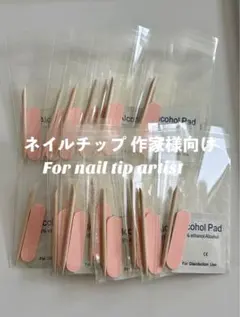 ネイルチップ　粘着グミセット　20セット