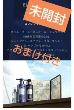 クレ・ド・ポー・ボーテラディアンスギフトコフレブルーブラック新品未開封非売品