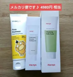 限定品 manyo 魔女工場 ♡ スキンケアのサムネイル