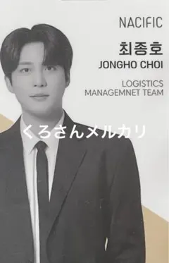 ATEEZ NACIFIC トレカ 社員証 ジョンホ