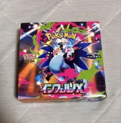 2026年最新】インフェルノX BOXの人気アイテム - メルカリ