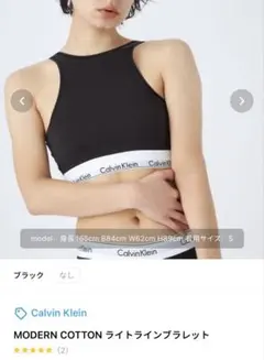 Calvin Klein MODERN COTTON ブラック Mのサムネイル