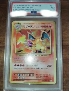 【PSA8/美品】リザードンR:1ED[CP6 011/087] 20th PSA8/美品】リザードンR:1ED[CP6 011/087] 20th - メルカリ